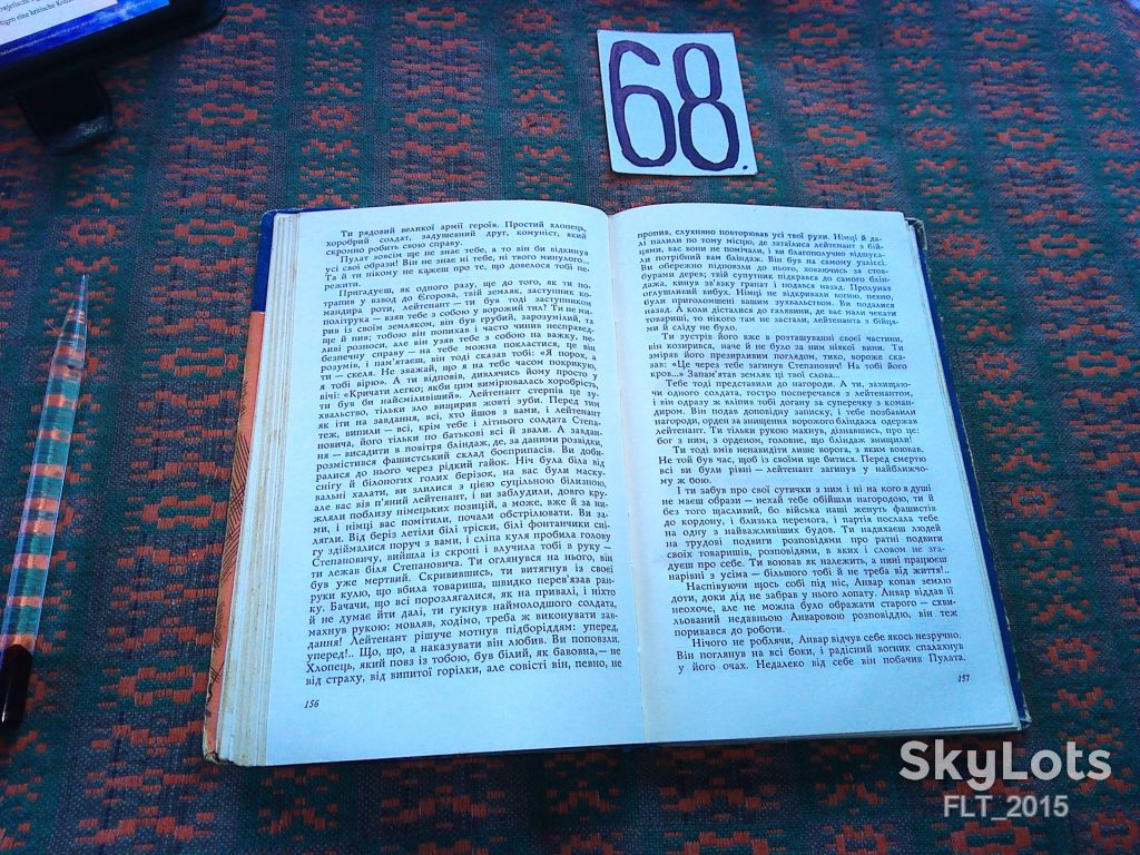 Ш.Рашидов      Могутня хвиля     1971 р. - фото фото фото 5