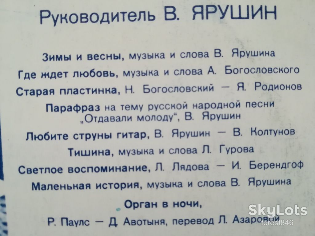 Ариэль-Зимы и весны  (3)-VG+, Мелодия - фото фото фото 2