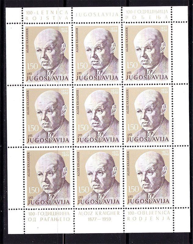 Югославия  1977 г  MNH - личности -   м/л - фото фото фото 0