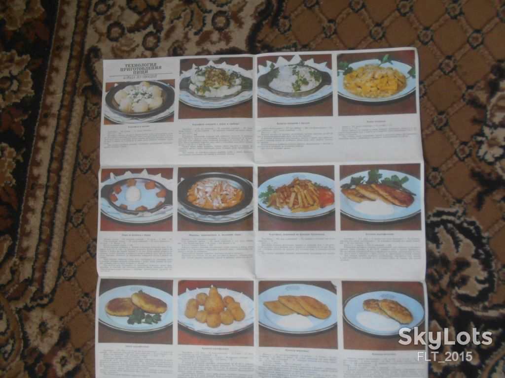 Технология приготовления пищи. Блюда из овощей - фото фото фото 3