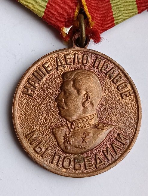 Медаль " За доблестный труд ". - фото фото фото 1