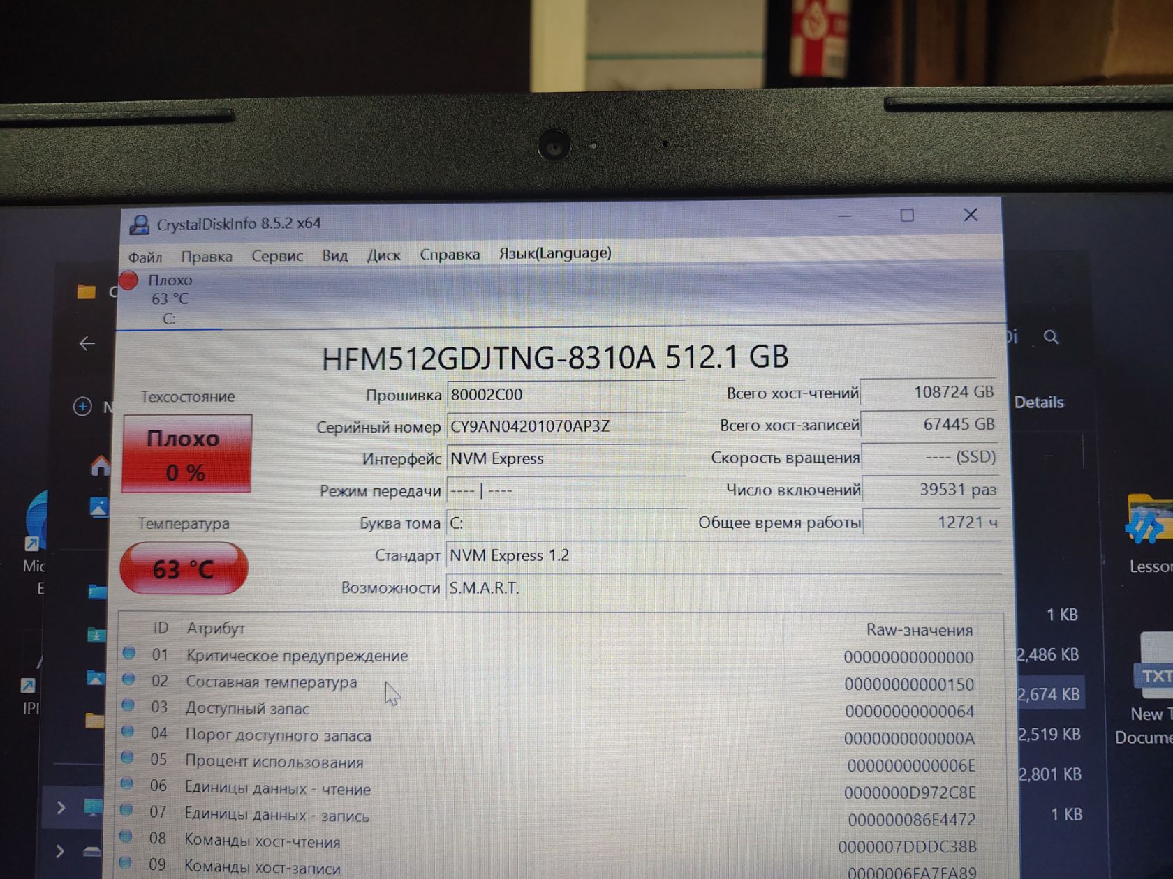 SSD m.2 SK Hynix 512Gb неробоча - фото фото фото 1