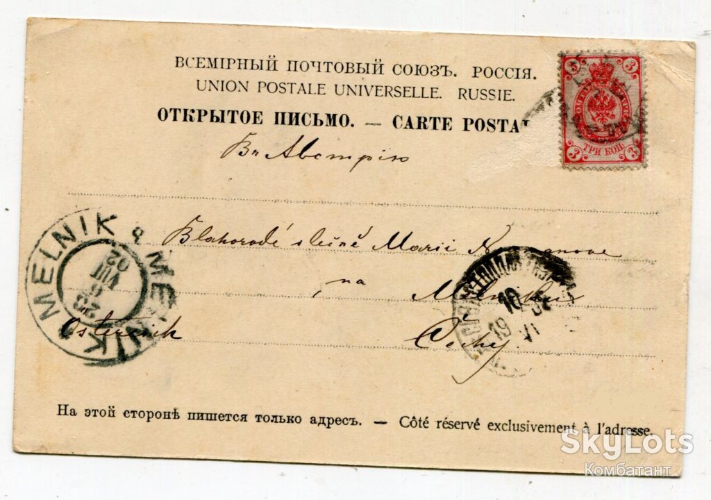Відкритий лист Севастополь, Південна Бухта 1902 р. - фото фото фото 1