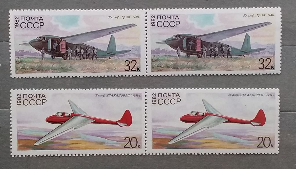 СССР 1982 г - История советского планеризма, негаш - фото фото фото 2