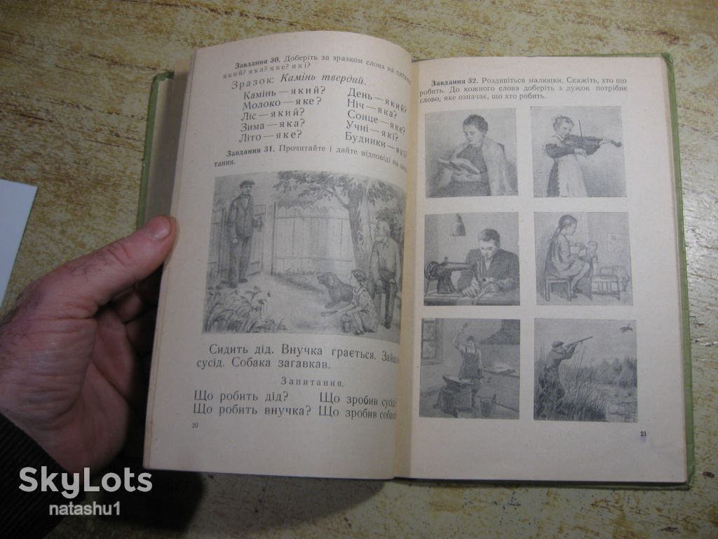 українська мова 1958г - фото фото фото 8
