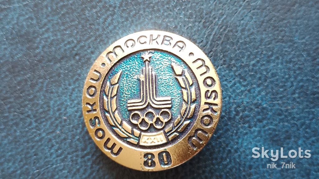 Значок. Олімпіада. Москва 1980 рік. Емблема. - фото фото фото 1