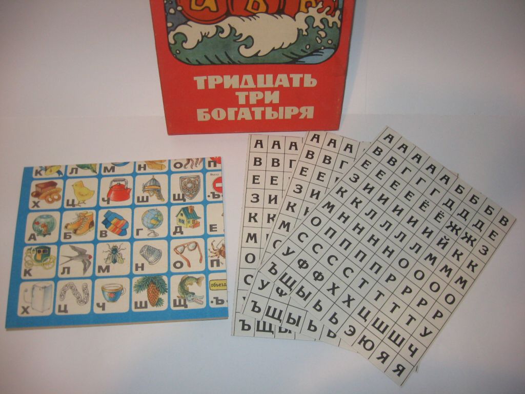 Игра настольная тридцать три 33 богатыря СССР редкая - фото фото фото 10
