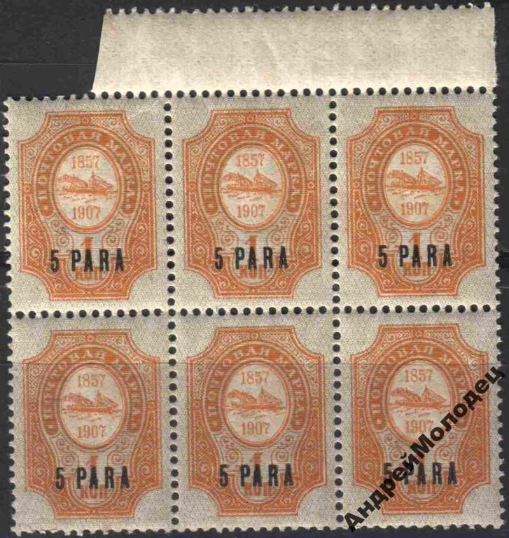 1909. Русский Левант. РОПиТ. 5 пара/1 коп. MNH. СЦЕПКА. - фото фото фото 0