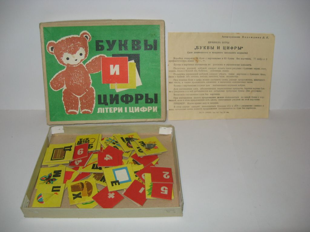 Игра экономическая математическая Биржа Вариант времён СССР - фото фото фото 3