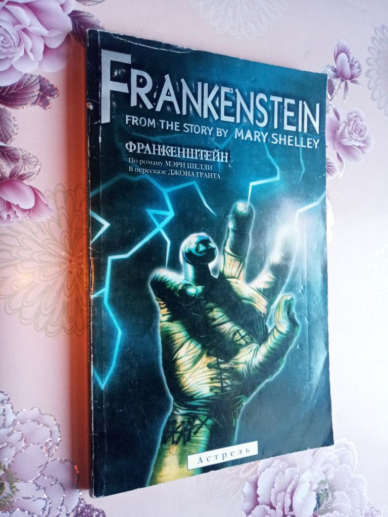 Франкенштейн. Frankenstein.  (На англ. языке). - фото фото фото 0