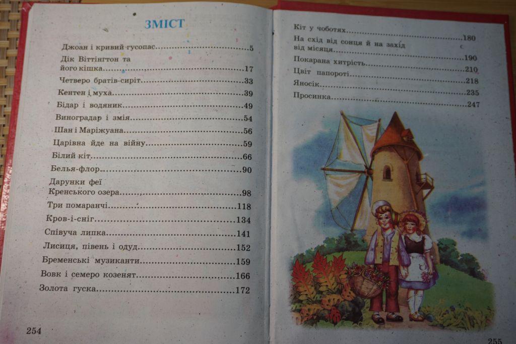 Казки народів Європи - фото фото фото 4