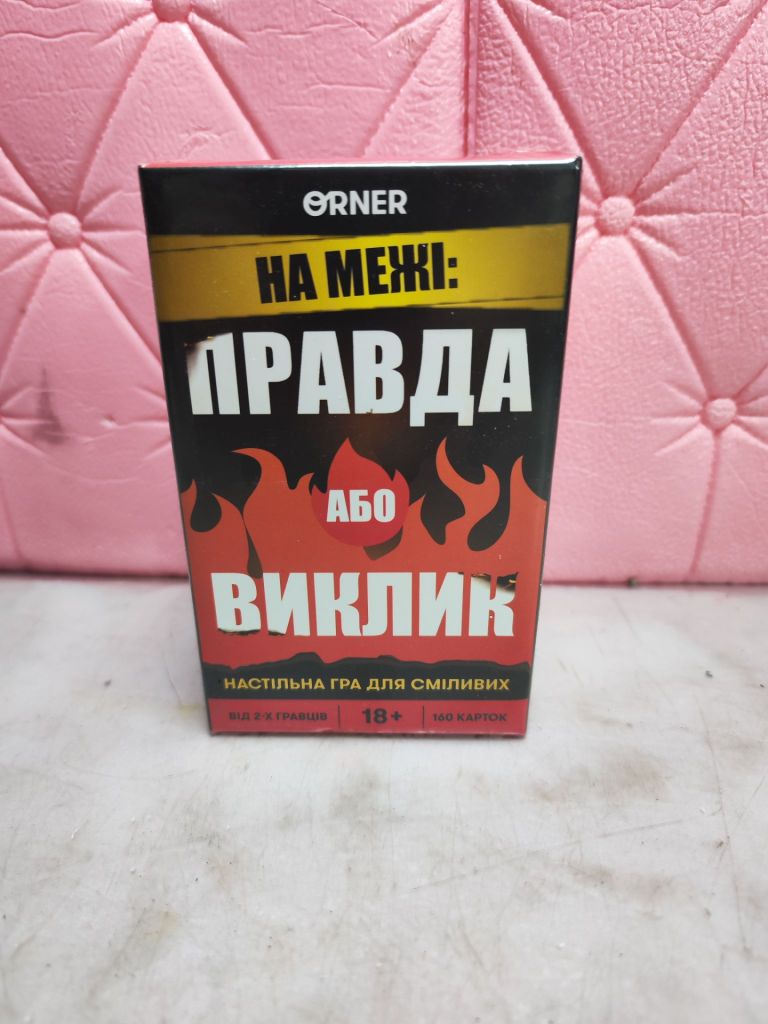 Лот настільна гра для компанії «Правда або Виклик» - фото фото фото 0