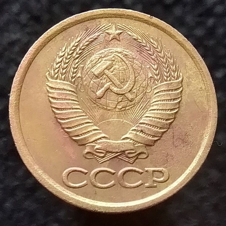 СРСР 1 копійка, 1985 - фото фото фото 1