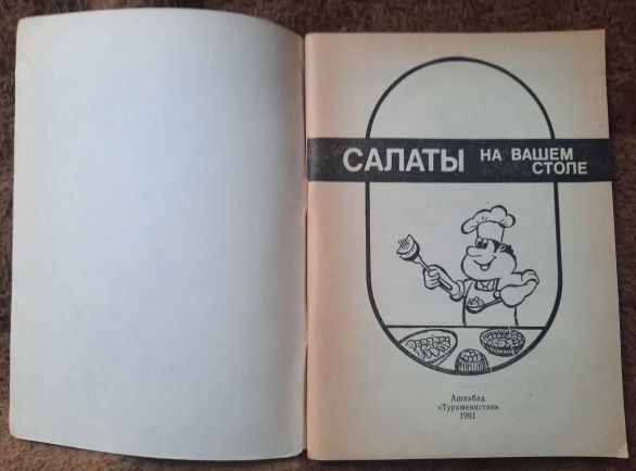 Салаты на вашем столе - фото фото фото 1