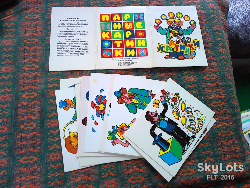 Парные картинки . Игра     1988 г. - фото фото фото 2