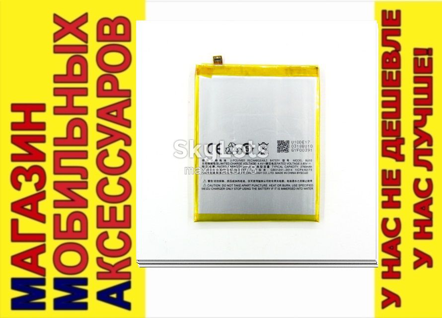 ОРИГИНАЛ АККУМУЛЯТОР БАТАРЕЯ BU10 Meizu U10 - фото фото фото 0