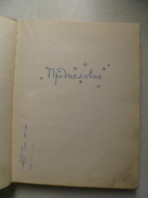 Низами. Лирика.1947г - фото фото фото 3