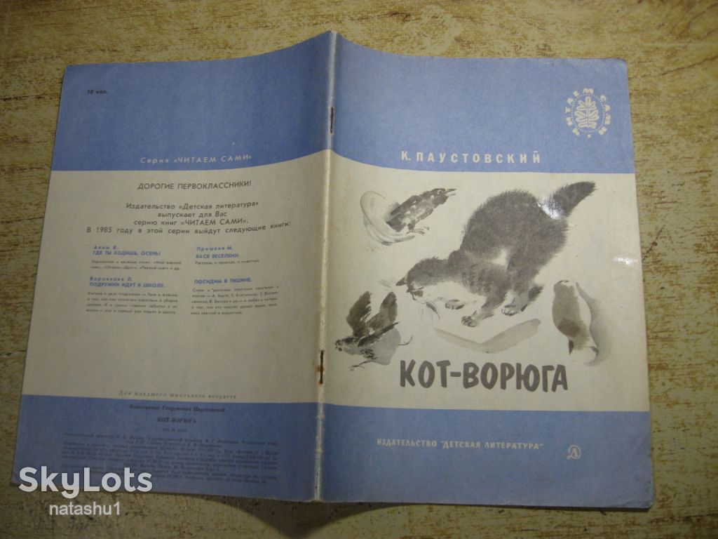 дитяча література. детская литература. - фото фото фото 6