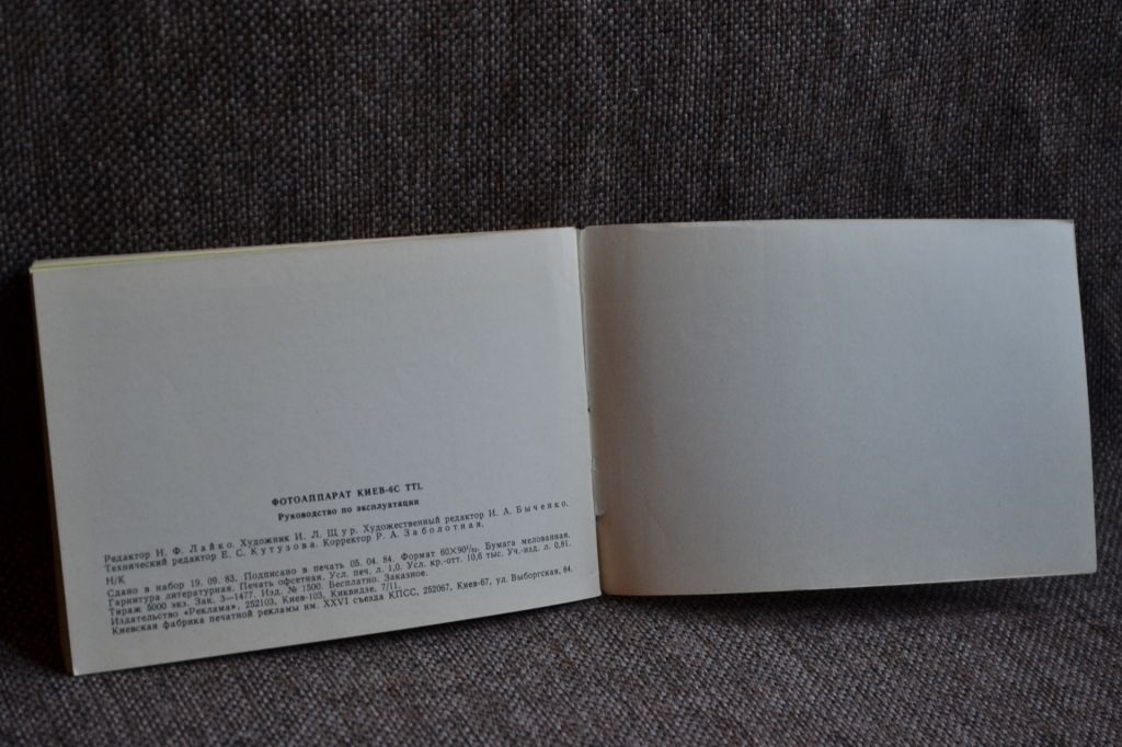 Інструкція Фотоапарат КИЕВ-6С ТТЛ, 1984 р.  (СССР, Киев). Російська мова. - фото фото фото 5