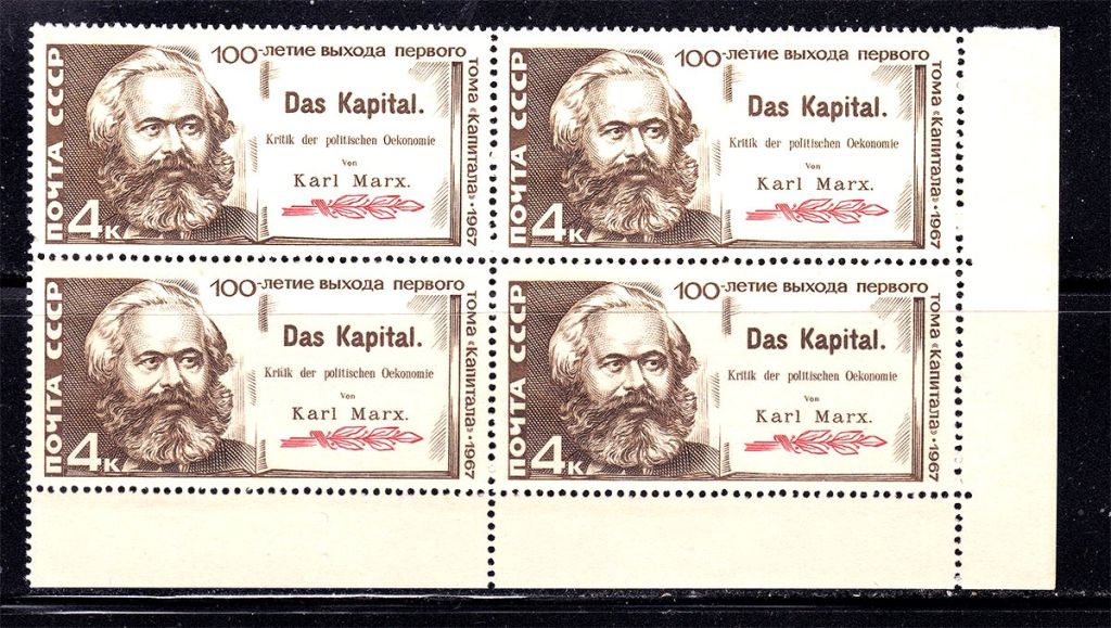 СССР 1967 г  MNH - квартблок - К. Маркс - фото фото фото 0