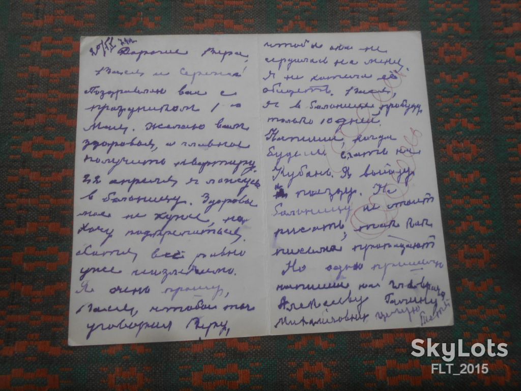 1 Мая   . Худ.  А.Дружков    1970  г. - фото фото фото 3