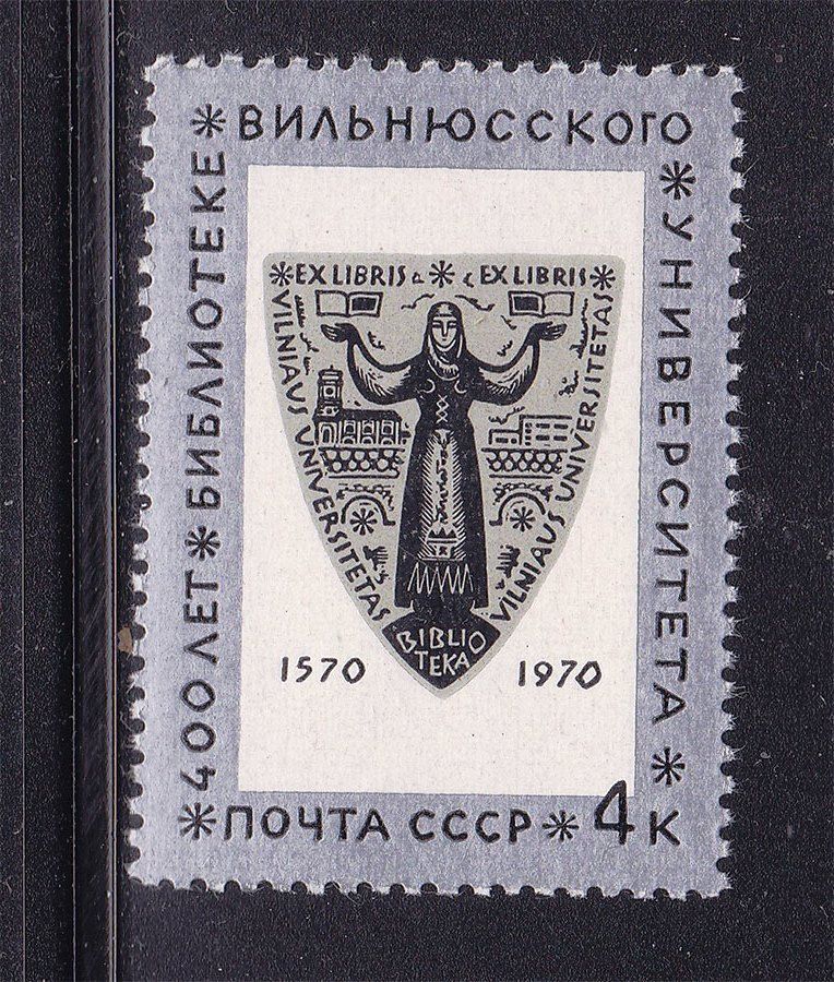 СССР 1970 г  MNH - Вильнюс - фото фото фото 0