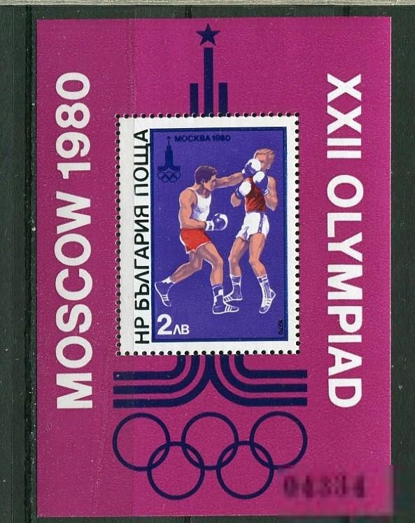 Болгария ОИ Москва ЛОТ 4  MNH - фото фото фото 0