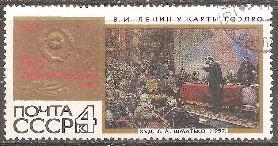 СССР 1970 Сол.3933 гаш. 50-летие ГОЭЛРО - фото фото фото 0