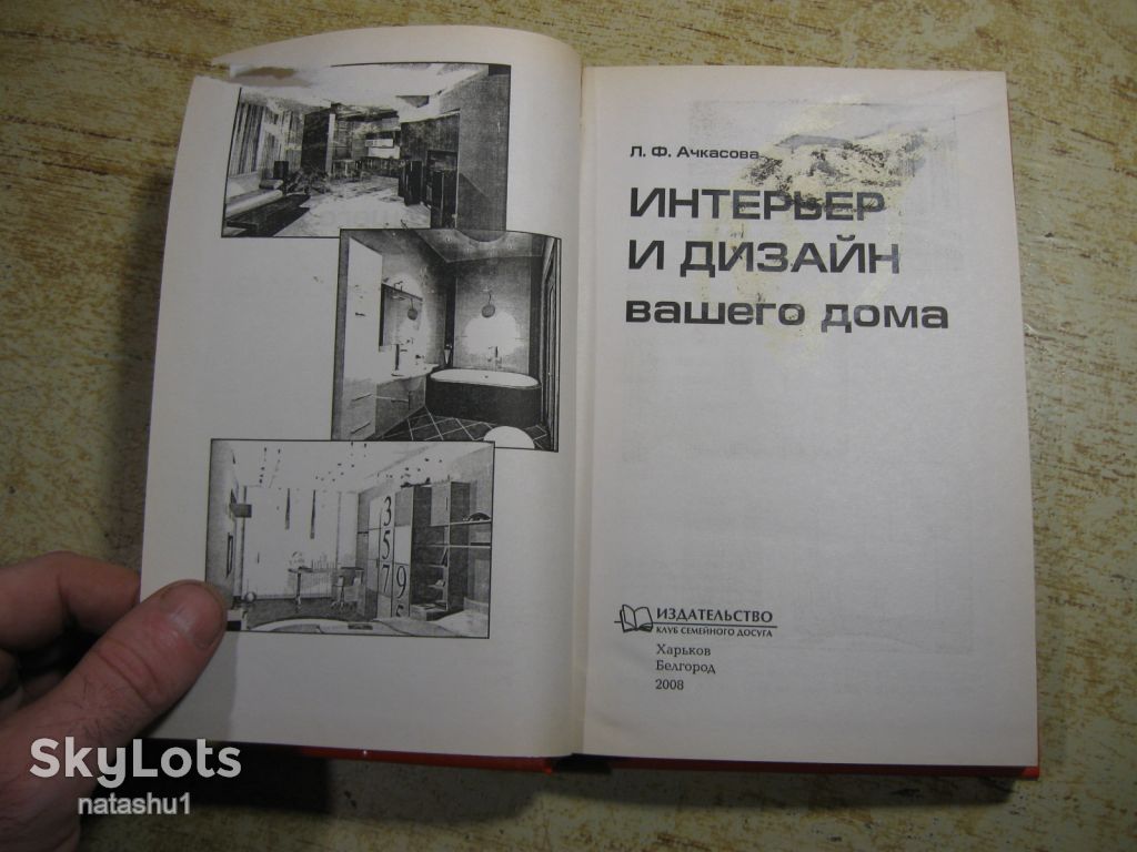 дизайн интерьера вашего дома 2008г - фото фото фото 1