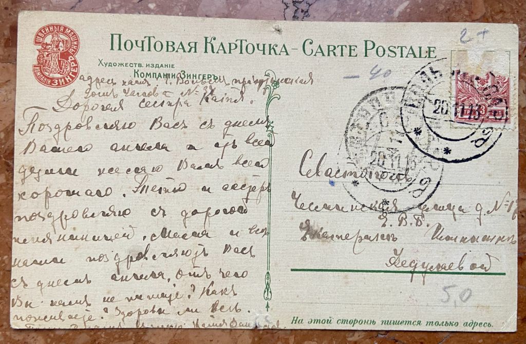 Стара листівка 1913 р - фото фото фото 1