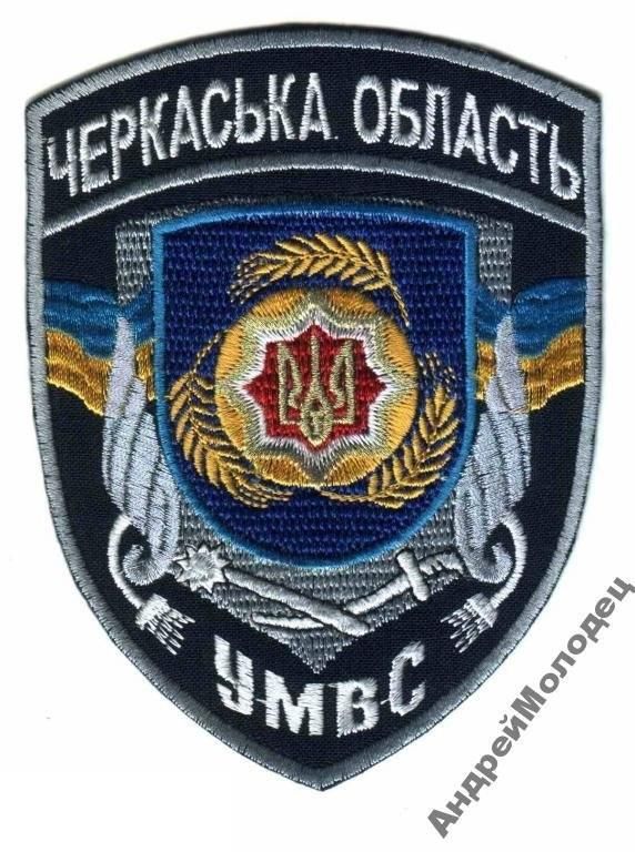 Шеврон. Украина. МВД. voen - фото фото фото 0