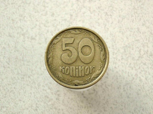 50 копійок 1992 рік Україна 1АБм  (140а) - фото фото фото 0