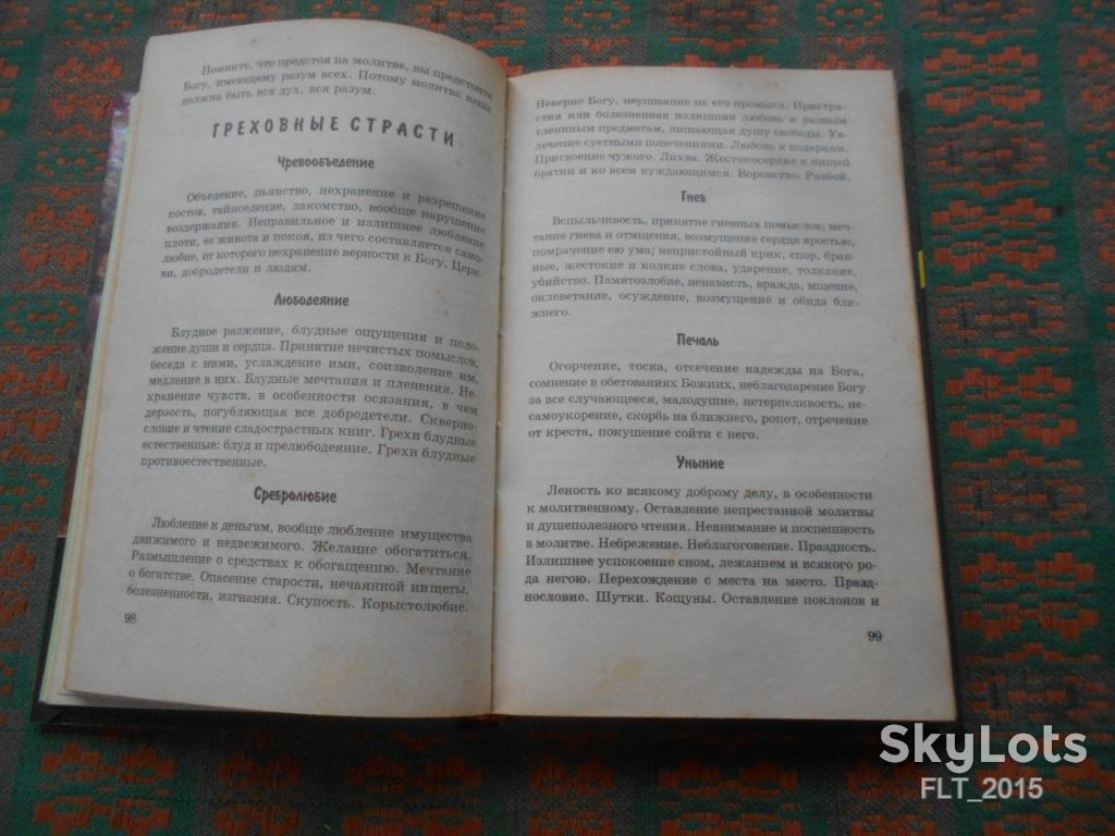 А.Аксенов    Я - знахарь.  Колдовство  - злой  рок  человечества  1996 г. - фото фото фото 3