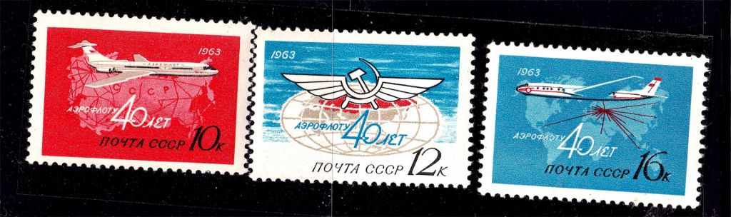ZM  СССР 1963 г MNH - аэрофлот - фото фото фото 0