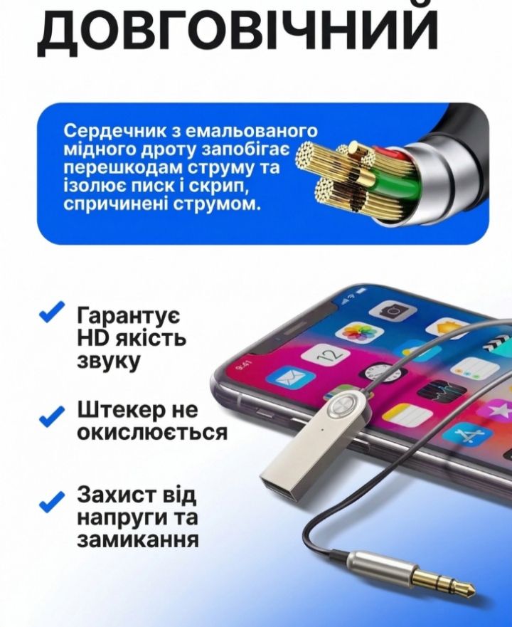 Ресивер, адаптер в машину BA01 AUX Bluetooth 5.4 для магнітоли, авто та телефону - фото фото фото 5