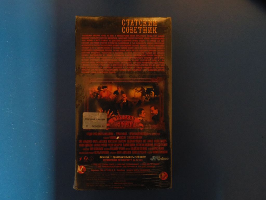 Статский советник  VHS кассета - фото фото фото 1