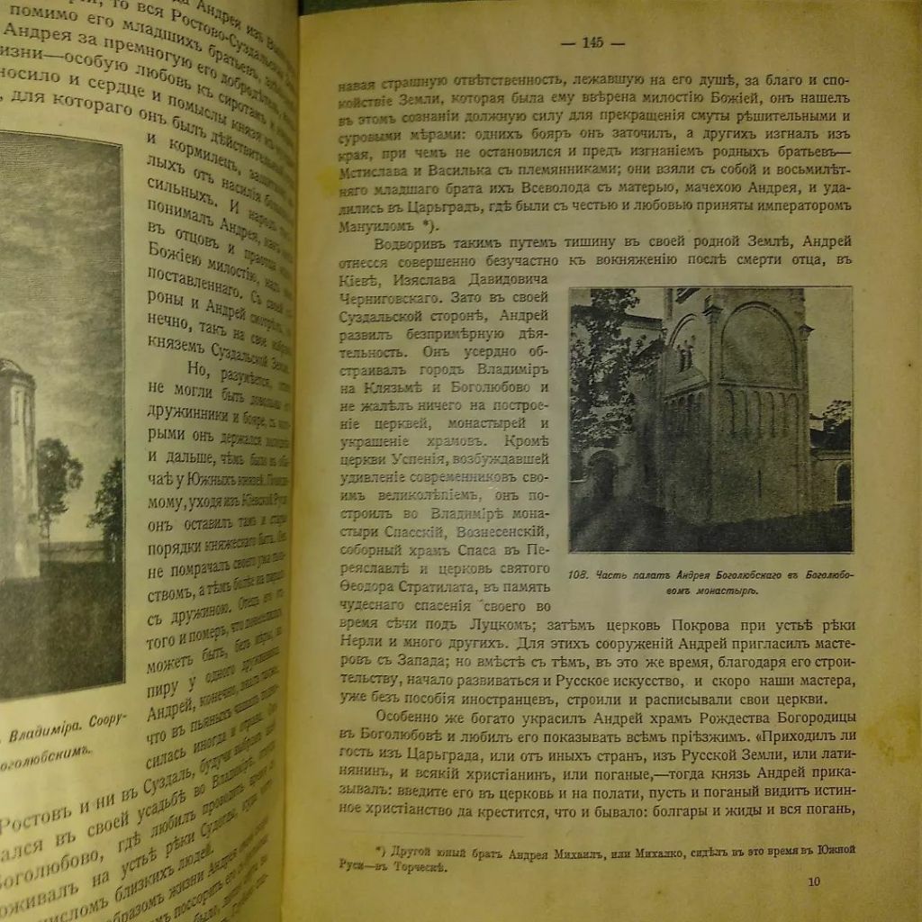 Нечволодов	Сказания о русской земле - фото фото фото 1