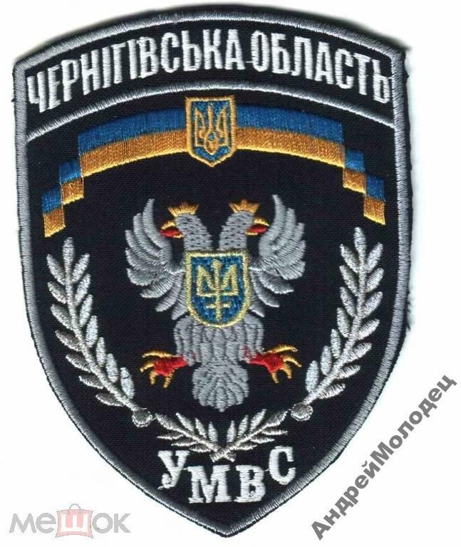 Шеврон. Украина. МВД. voen - фото фото фото 0