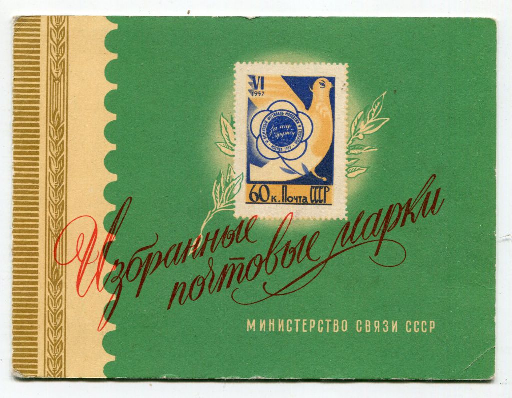 Серія Московське Метро СРСР. 1957 р. - фото фото фото 0