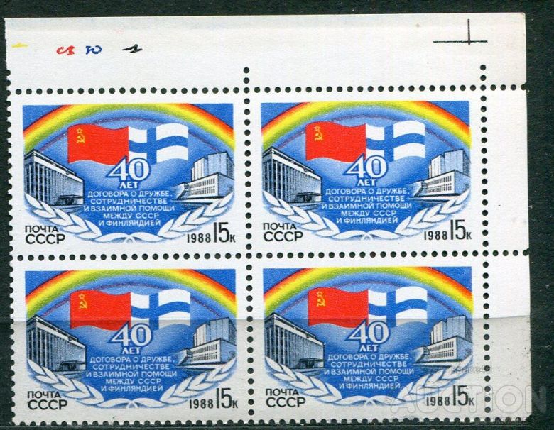 СССР ЛОТ  А- 941 MNH - фото фото фото 0