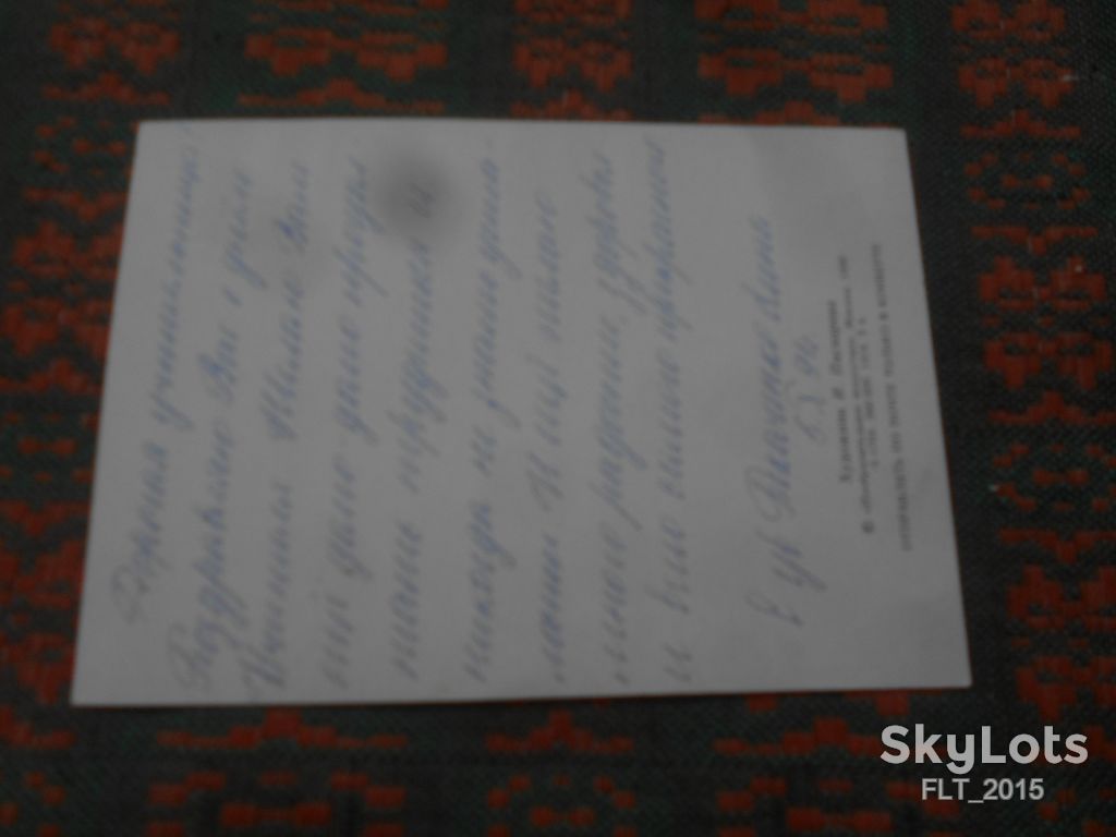 Поздравляю  ! Худ.   И.Пискарева   1990 г. - фото фото фото 2