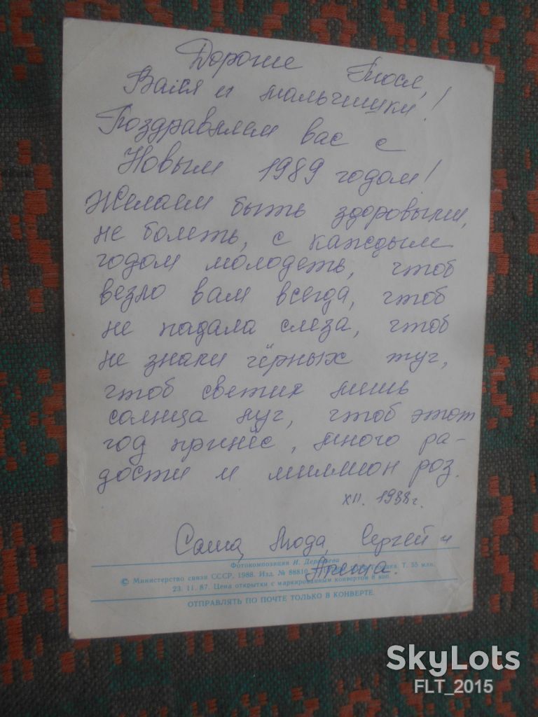 С Новым годом  !  Худ. И.Дергилев    1988 г.  Балалайка - фото фото фото 2