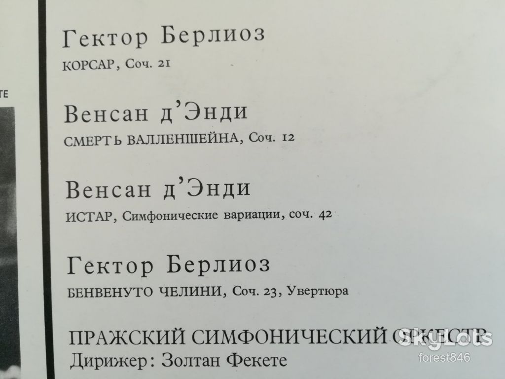 Famous french overtures  (лам. конв.)-NM, Чехословакия - фото фото фото 2