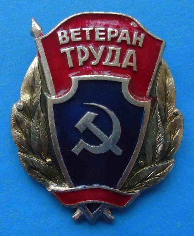 Ветеран труда МВД  - фото фото фото 0