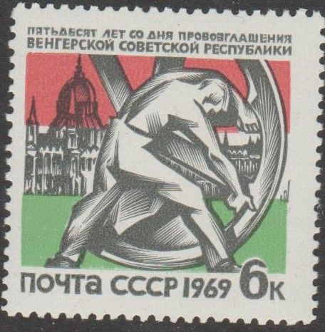 СССР 1969 Венгрия - фото фото фото 0