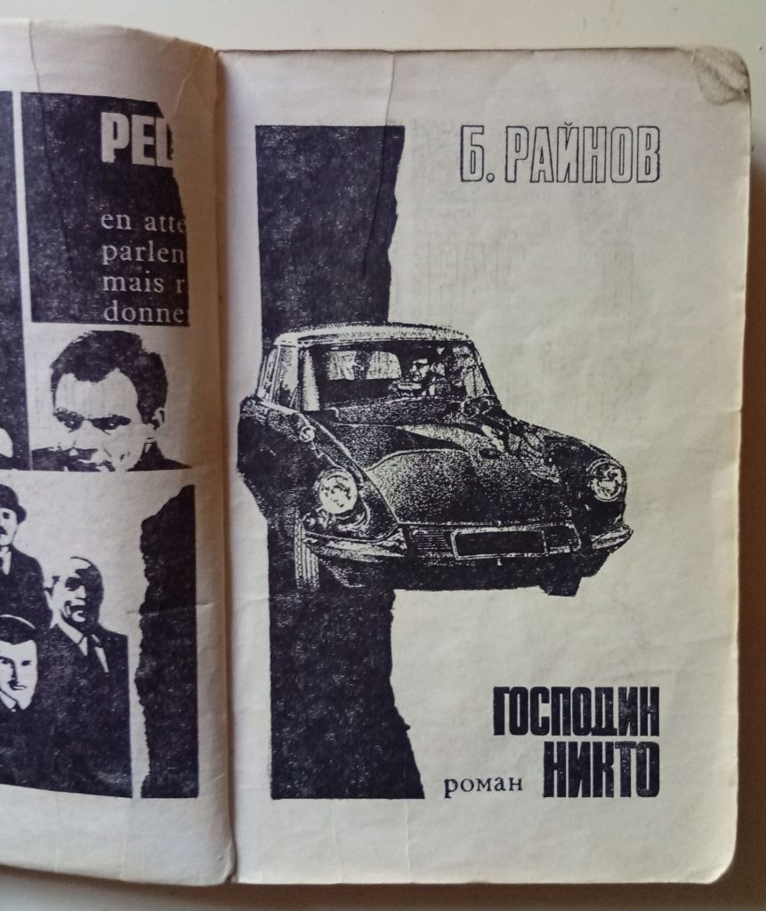 Подвиг №2 1969 - Б.Райнов, К.Биллингер, А.Збых  (1969) - фото фото фото 1