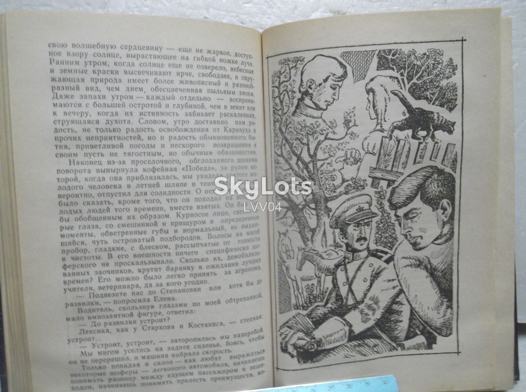 Щеглов. Святые Горы. Библиотека Дружбы народов - фото фото фото 7
