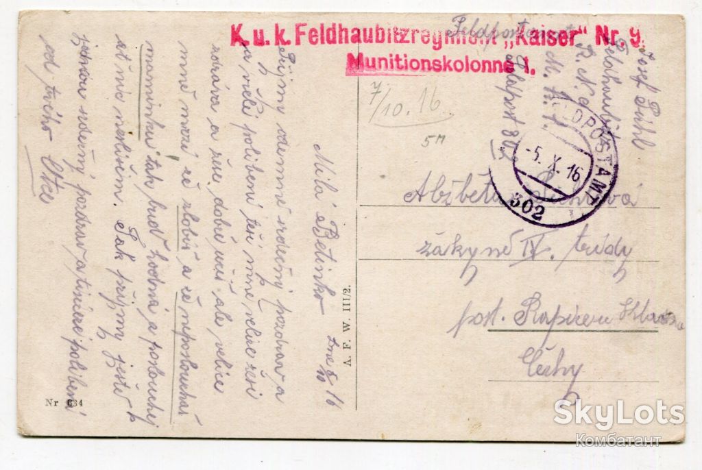Поштівка FeldPost-302, 1916 р. Слова утіхи. - фото фото фото 1