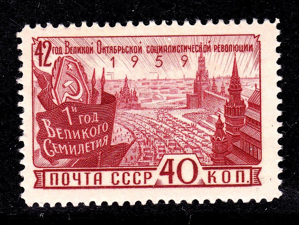 СССР  1959  г   MNH - Москва - фото фото фото 0