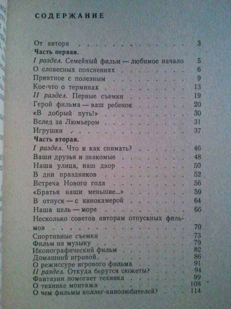 Фильмы для всех. - фото фото фото 7